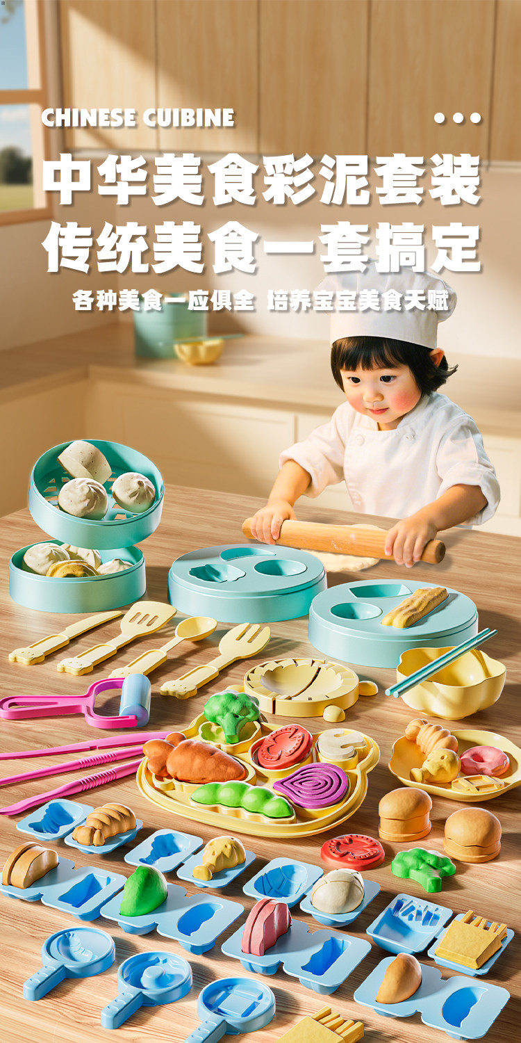 Пластилин 儿童超轻粘土彩泥橡皮泥制作面粉模具玩具套装女孩生日礼物3一6岁 SNAEN