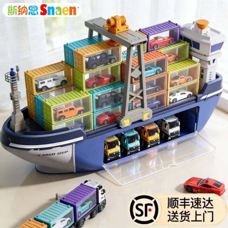 Large Toy Cargo Ship for Children, Luxurious Ship Model That Can Be Ridden On, Storage for 10 Boys Aged 3-6, Children's Day Gift 9 Large Toy Cargo Ship for Children, Luxurious Ship Model That Can Be Ridden On, Storage for 10 Boys Aged 3-6, Children's Day Gift 9