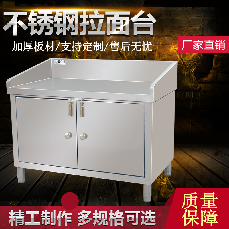 Lanzhou ramen chopping board workbench commercial stainless steel panel table all-in-one ramen cabinet open-door storage cabinet