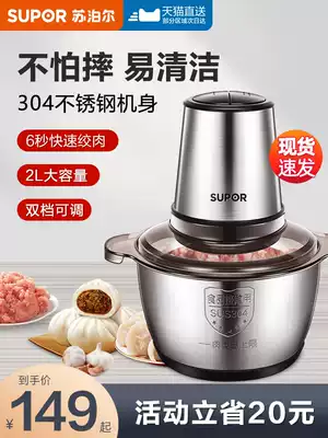 Supor meat grinder household electric small multifunctional stainless steel cooking mixer shredded vegetable stuffing non-staple food machine