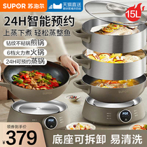 Supoir electric steamer Home Multi-functional three-layer Large-capacity Cooking Braising Simmer Electric Hot Pot Frying Pan Electric Steam Cage