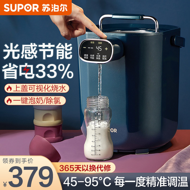 Supoir thermostatic hot water jug home boiling water insulated integrated drinking water fully automatic smart large capacity electric hot water bottle