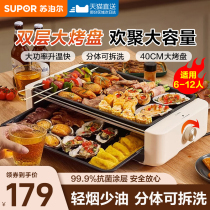 Supor electric oven barbecue pot electric grill household barbecue stove removable and washable outdoor barbecue grill fish plate integrated