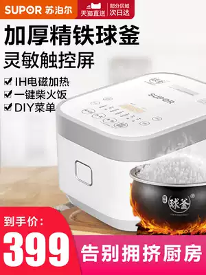 Supor rice cooker HC649 home 3L mini IH ball kettle smart rice cooker multifunctional official 3 people