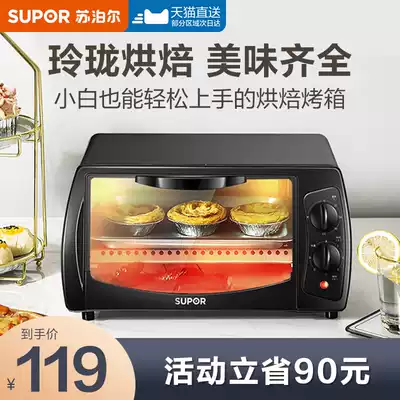 Supor electric oven home 10L liter baking mini small oven multifunctional automatic official flagship store