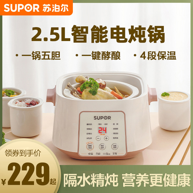 Supoir electric saucepan riser simmer for home automatic saucepan saucepan saucepan ceramic casserole cooking porridge theorizer electric saucepan-Taobao