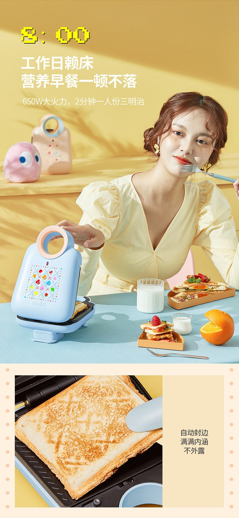 苏泊尔 吃豆人联名款 三明治早餐机 天猫优惠券折后￥79包邮（￥149-70）赠2个烤盘