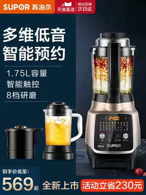 Wall breaking machine home light sound heating automatic multifunctional soy milk cooking juice machine New SP815S