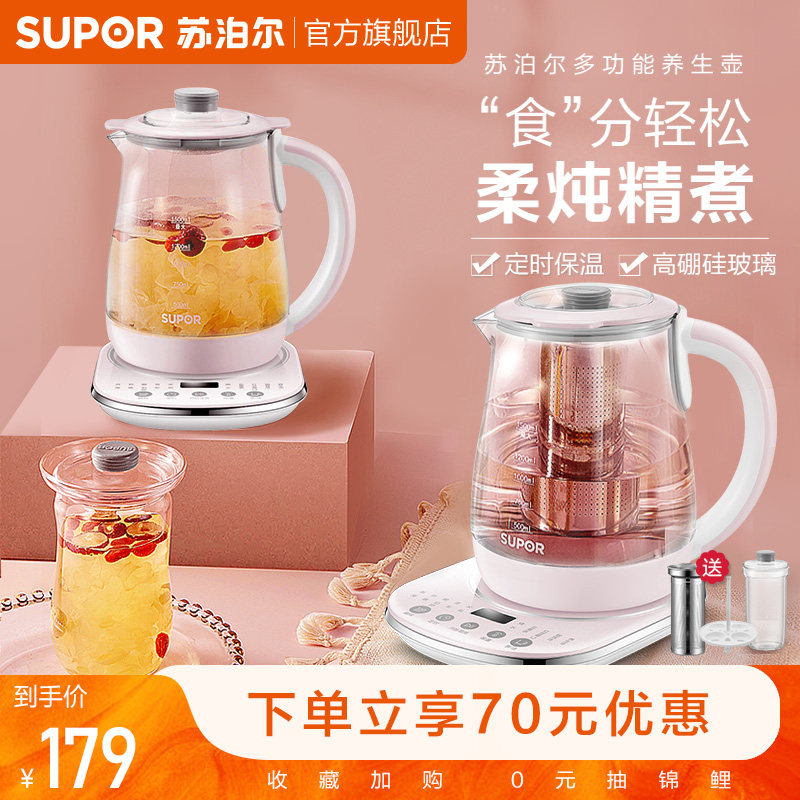Supoir Wellness Pot Home Multifunction Large Capacity Full Automatic Glass Swallow's office Boiled Tea Blossom Teapot