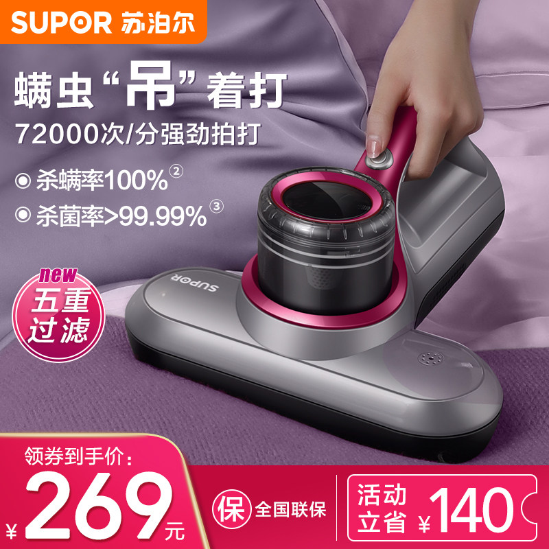 Supal Except for the UV sterilization machine in the beds of the Pulse Cleanse UV Sterilization Machine 05S