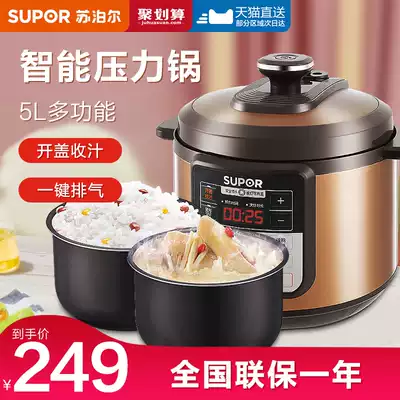 Supor electronic pressure cooker 5L automatic ball kettle intelligent electric pressure cooker electronic cooker official flagship store