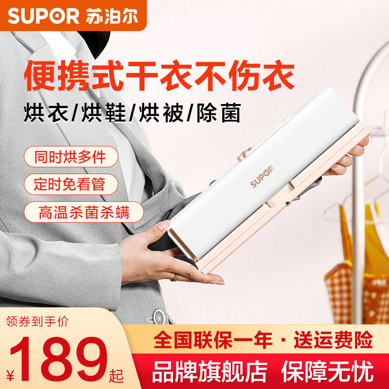 Supa dryer household small dryer dorm folds portable mini dryer dryer dryer 61AX