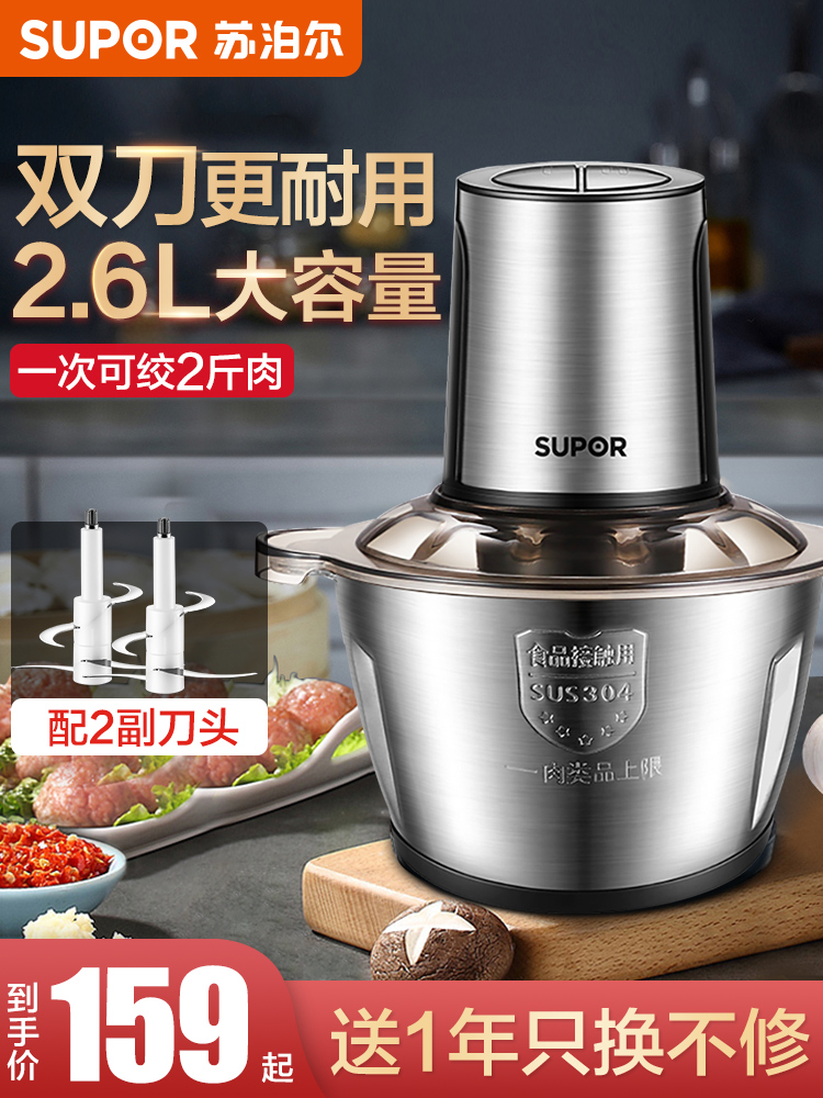 Supor meat grinder Household electric small mixer Cooking machine multi-function meat stuffing stainless steel large capacity