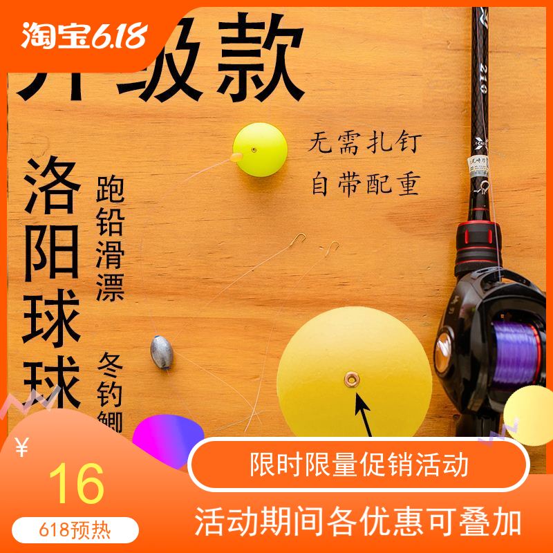 Upgraded Version Lujah Winter Fishing Crucian Fish Spherical Float Float and Throw Pole Far Throw and Spherical Slip and Teasing Foam Floating