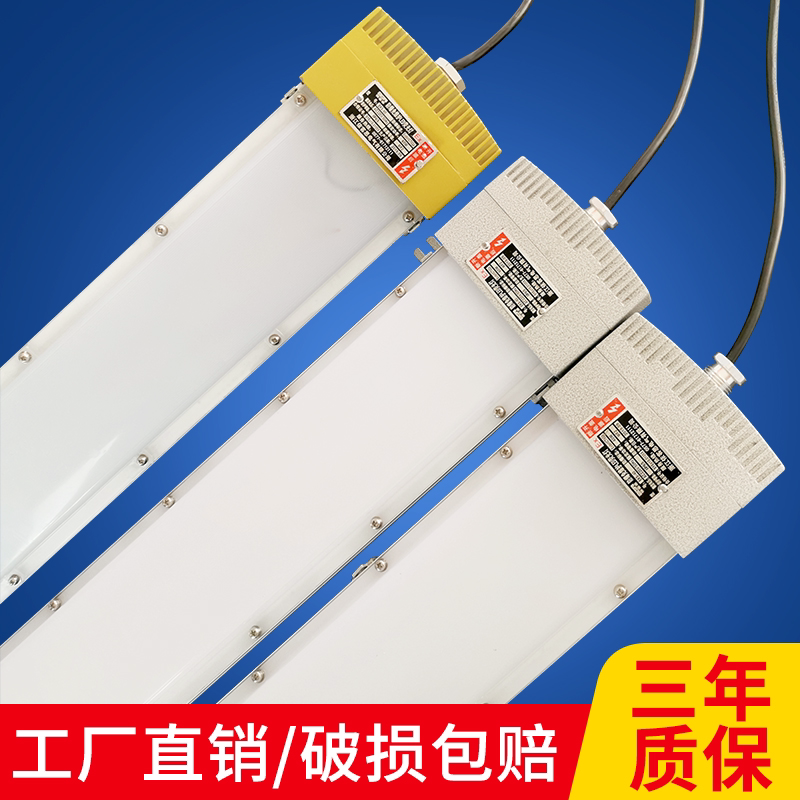 Led Explosion-Proof Lamp 18W20 Watt 36W40W60 Ceiling Wall-Mounted Warehouse Factory Waterproof Emergency Strip Fluorescent Lamp