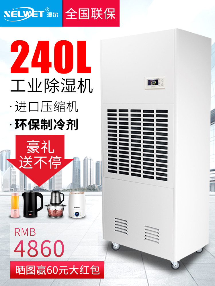 Humidifier dehumidifier Industrial basement warehouse dehumidifier High-power dehumidifier Dehumidifier Dehumidifier humidifier
