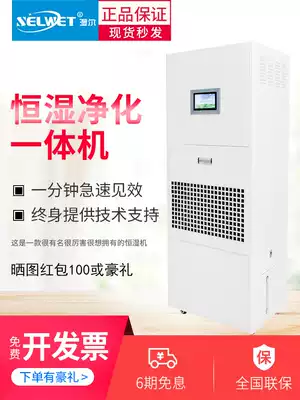 Huier constant humidity machine Purification and disinfection Automatic humidity controller Automatic dehumidification and humidification All Household industry
