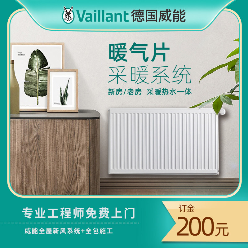Chengdu Weineng Heating House Heating Centralized Heating House Heating System