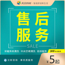 Chengdu central air-conditioning heating system radiator cleaning maintenance and repair on-site service