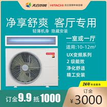Hitachi household air duct machine one-to-one central air-conditioning duct machine 1 embedded central air-conditioning RAS-25FN9