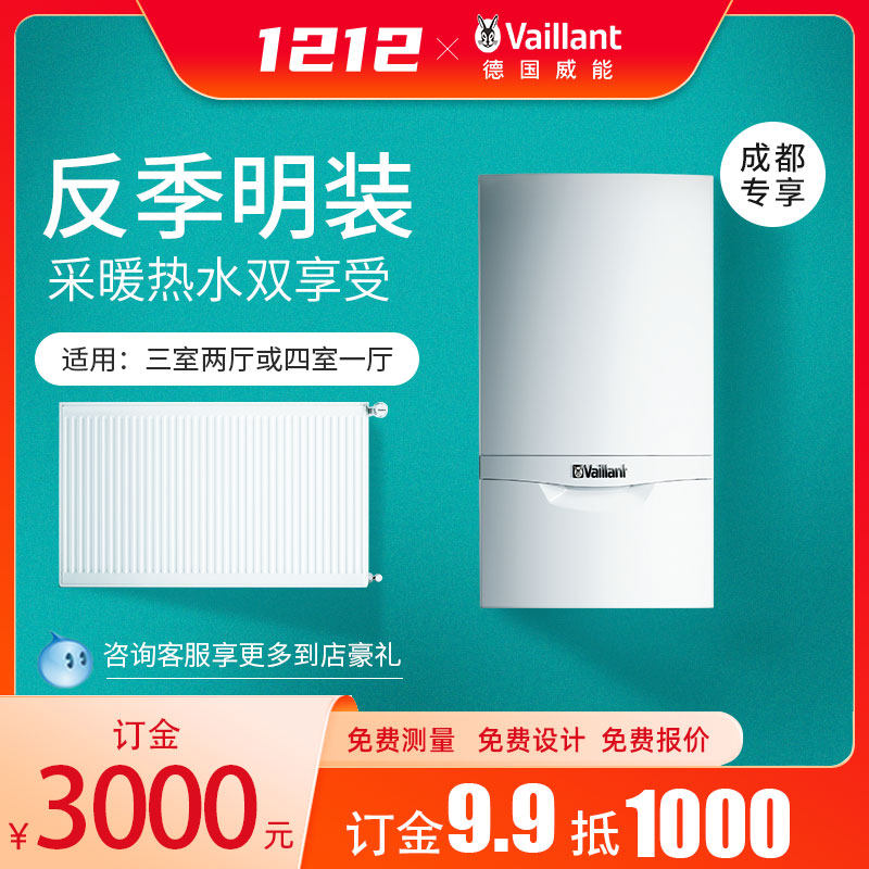 Chengdu Weineng Floor Heating Whole House Exposed Heating Package Wall-mounted Furnace Radiator Customized Central Heating System on Demand