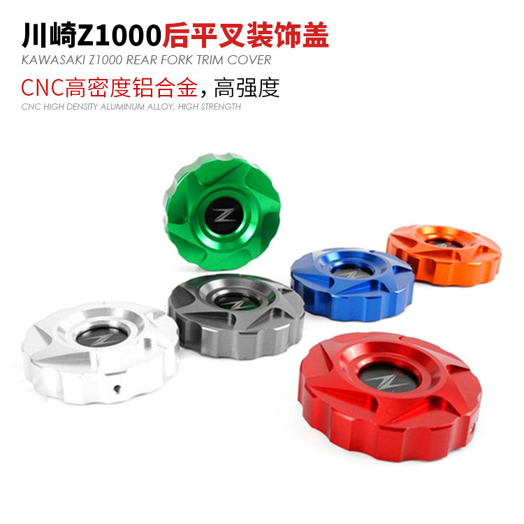 Applicable Kawasaki Z1000 locomotive rear rocker decoration lid retrofit Z1000 rear wheel aluminum alloy anti-fall cover CNC