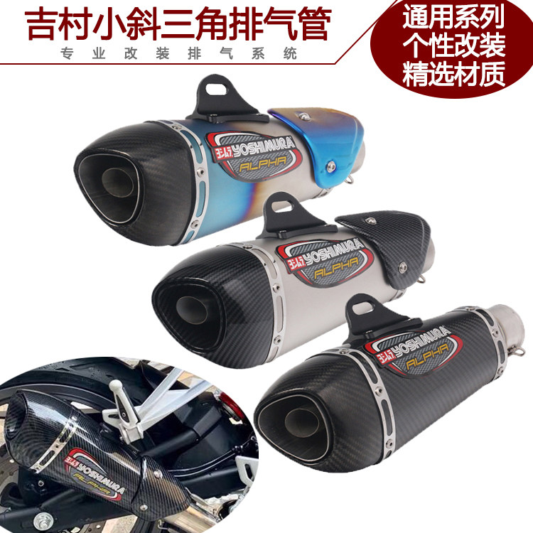 Applicable locomotive CBR300 500 Yellow Dragon 3600 RC390 R3 R3 NK650 retrofit Yoshimura exhaust pipe