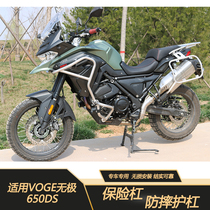 Applicable Motorcycle Promise 650DS bumper retrofit bodywork upper and lower stainless steel anti-fall bar protective bar accessory