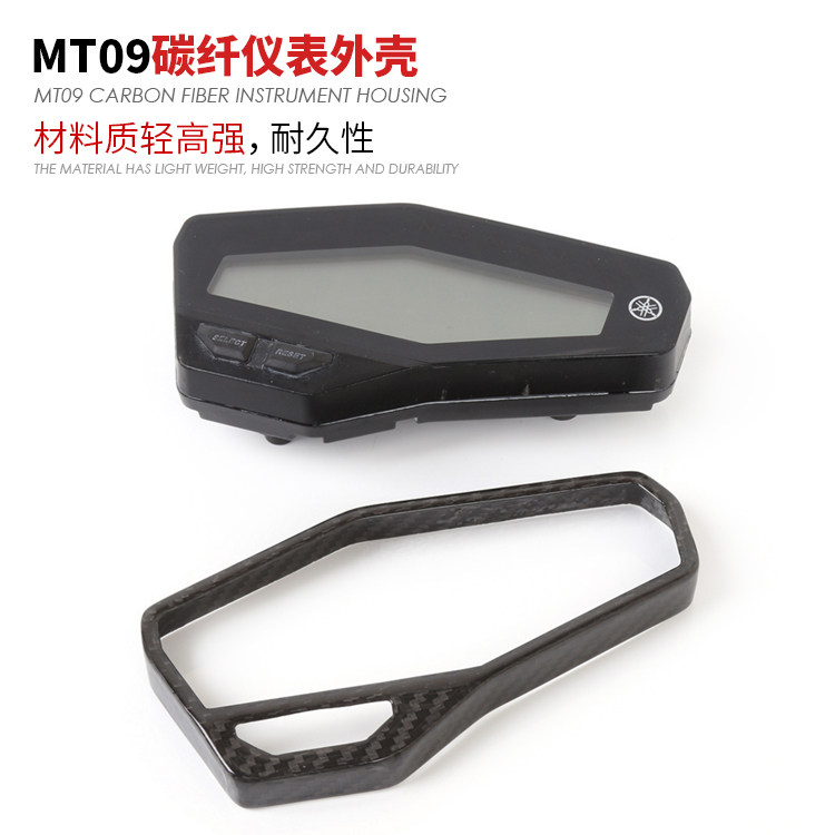Application of locomotive mountain leaf FZ09 meter shell MT09 modified carbon fiber meter shell meter protection edge cover