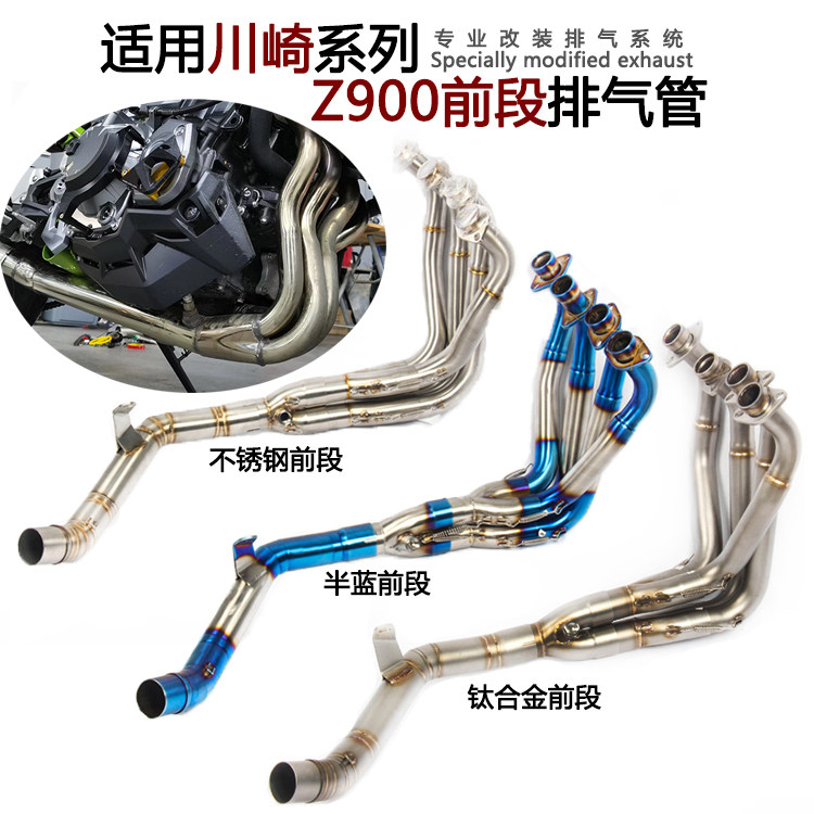 Apply Moshe sports car Kawasaki Z900 stainless steel front connection tube Z900 modified titanium alloy front tube exhaust pipe