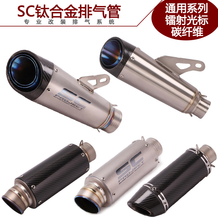 Application of locomotive NINJA400 Z800Z900 RC390 K6K7K8K9 K6K7K8K9 SC titanium alloy exhaust pipe