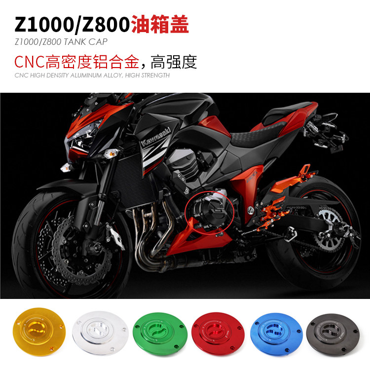 Application of Kawasaki NINJA250 ER6N ER6N Z800 Z800 Z1000 modified locomotive refuelling oil tank cover