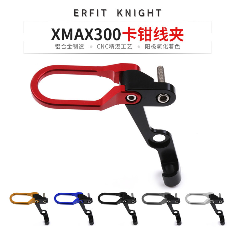 Applicable locomotive mountain leaf XMAX300 modified brake line guide wire clamp front wheel caliper wire clamp for 17-19 years