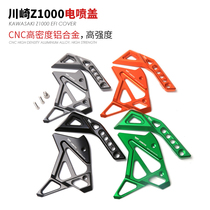 Applicable Motorcycle Kawasaki Z1000 modified aluminum alloy electric spray cover Z1000 decorative cover CNC accessories Z1000