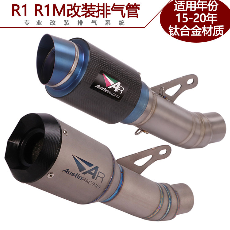 Apply Ferris sports car YZF-R1 titanium alloy exhaust pipe retrofit R1M exhaust pipe 15 16 17 18-20 years