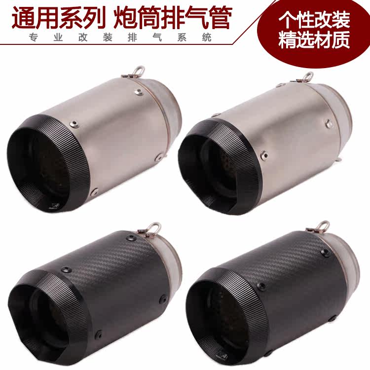 Suitable for locomotive Z750 800 Yellow Dragon 300600 R1 R15K8K9 modified fried street short exhaust pipe