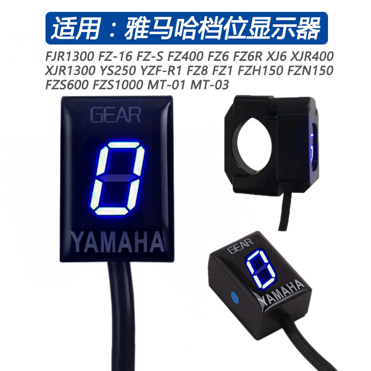 Apply to the mountain leaves general liquid crystal MT01 03 FZ6R XJ6 MT15R1 R6 modified gear display