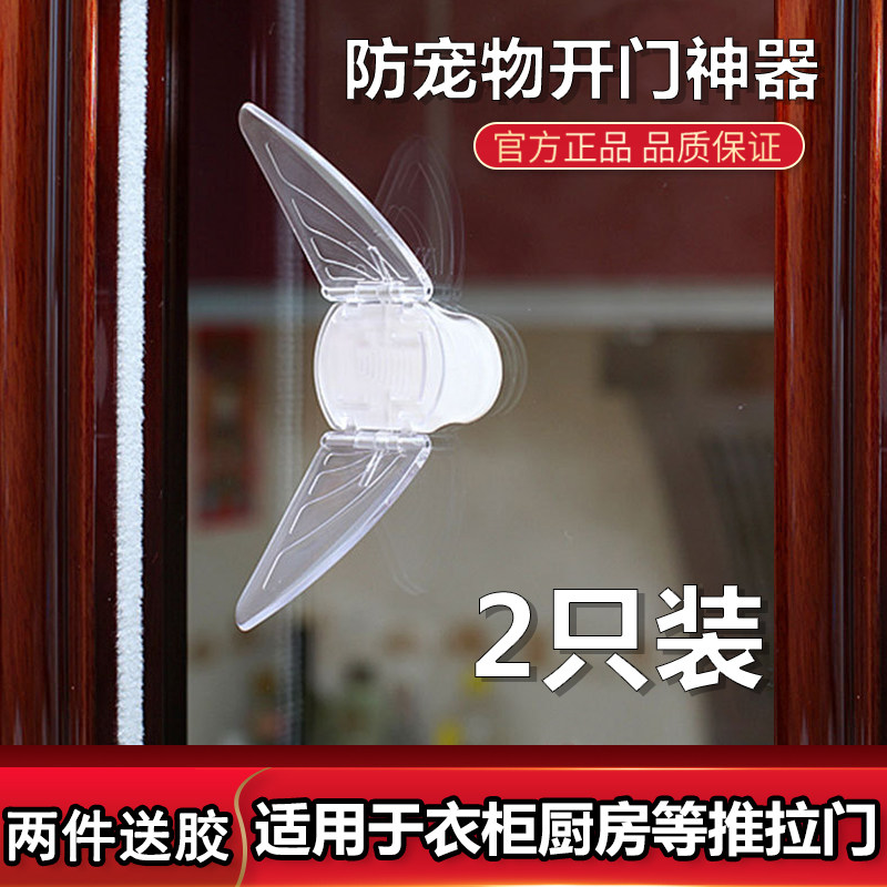 Anti-pet cat dog door opener glass wardrobe kitchen sliding door lock buckle free punching translation door lock