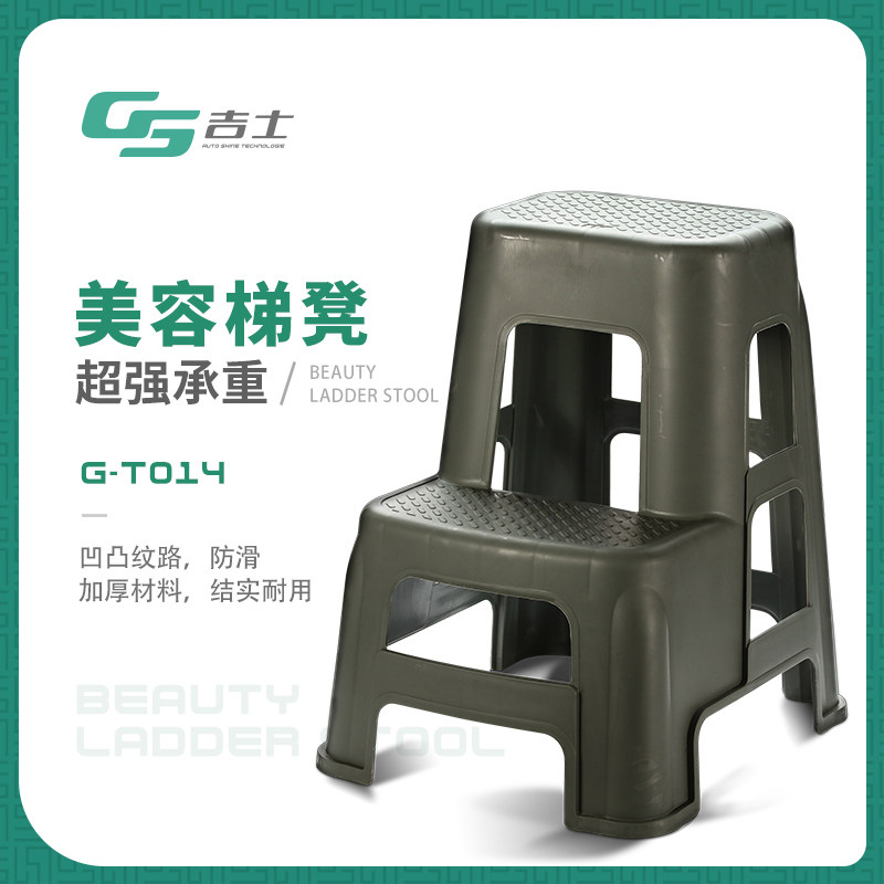 Two-step three-step car wash plastic car beauty stool two-layer polishing construction special folding stool tool