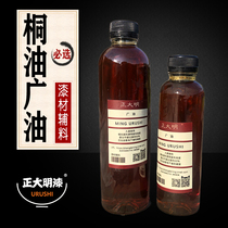 Natural Tung oil Transparent wood paint Wood wax oil Fishing net Mahogany boat special anti-corrosion waterproof non-toxic Guang Oil Raw Tung oil