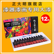 Zheng Daming Lacquer art Lacquer Rhinoceros leather lacquer with original color paint set Lacquer Painting Cooked lacquer Raw lacquer Lacquer Earth lacquer Push light paint