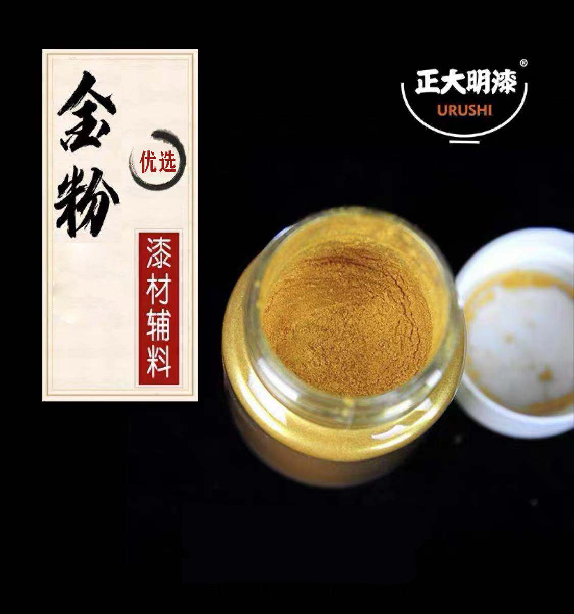 Zheng Daming gold ruby paint lacquer repair gold powder silver powder copper powder Chinese painting pigment mineral powder 24K imported gold powder