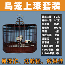 Zheng Daming bird cage special paint Earth paint Raw paint Rhinoceros skin Su paint Mahogany black paint Bird cage high light paint