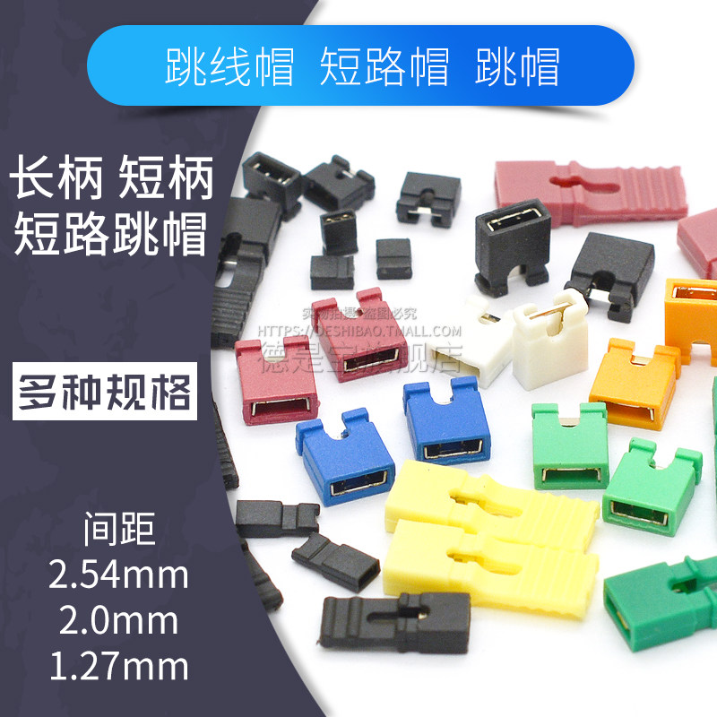 Khoảng cách 5.08/2.54/2.0/1.27mm nắp dây nhảy khối ngắn mạch đầu nối chân cắm đầu nối đầu nối nắp dây nhảy header top elementor header fixed