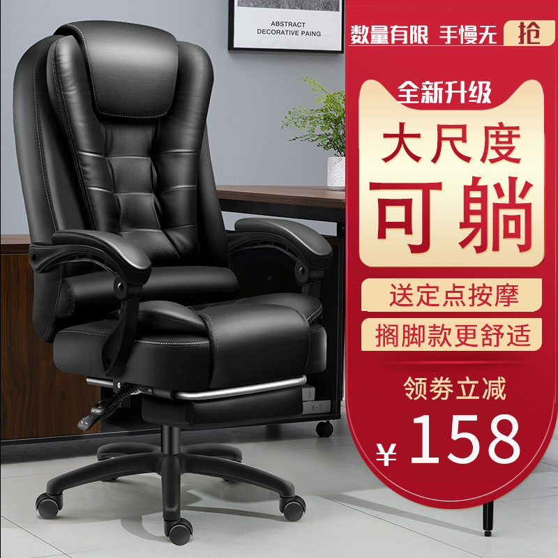 Computer chair home comfortable sedentary pulley strong fat mahjong chair reclining training office boss seat