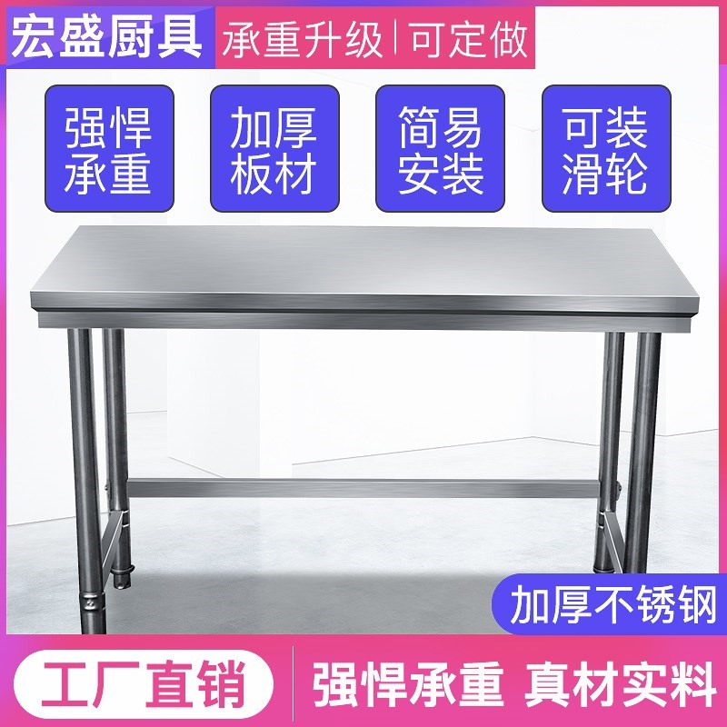 Stainless steel workbench hotel kitchen cutting table operation table double-layer charging and packaging table disassembly and packaging work table