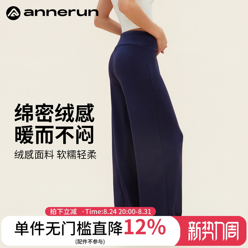 Annerun Naked-Feel Thermal Yoga Pants 2026 New Style Wide-Leg Pants Loose Casual Lazy Sports Long Pants Annerun Naked-Feel Thermal Yoga Pants 2026 New Style Wide-Leg Pants Loose Casual Lazy Sports Long Pants