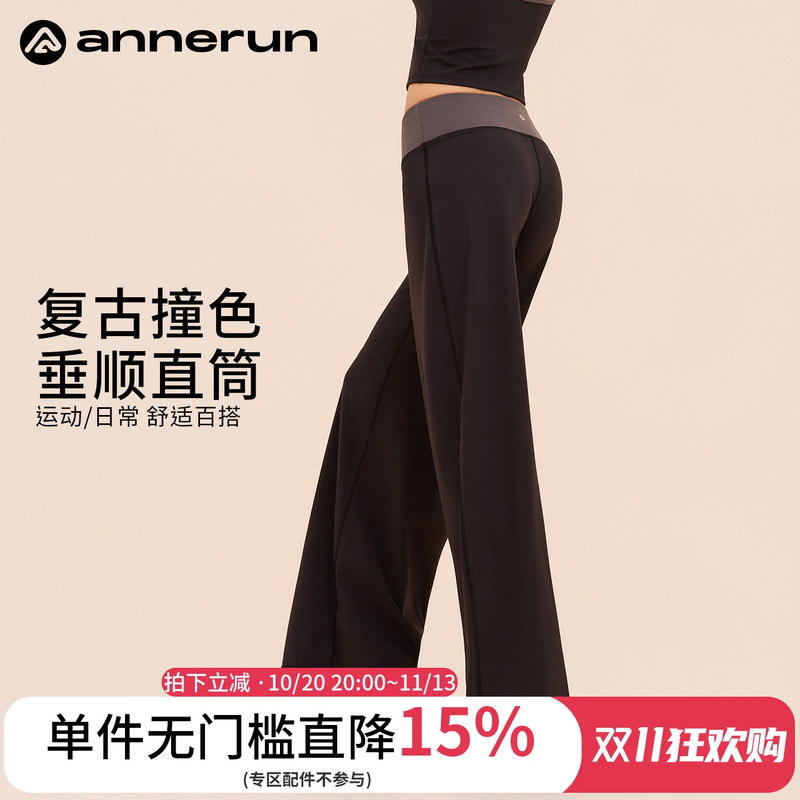 Annerun Brushed Contrasting Color High-Waisted Yoga Pants for Women, Suitable for Wearing Outside, Not Embarrassing, Casual Straight-Leg Pants, Fitness Sports Long Pants