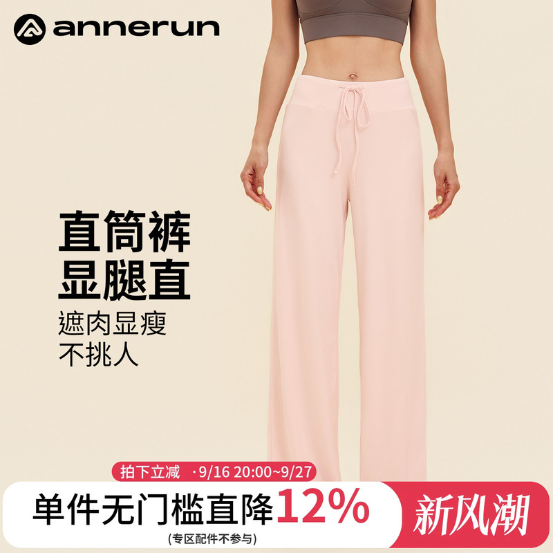 Annerun Cool High-Waisted Yoga Pants for Outdoor Wear, Loose and Breathable Fitness Pants, Pilates Outdoor Sports Long Pants