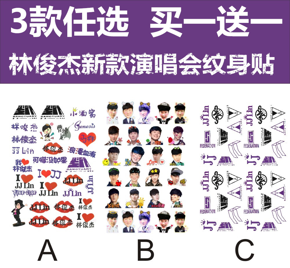 JJ Lin JJ Sanctuary concert stickers Tattoo stickers Watermark stickers Face stickers stickers around the aid waterproof